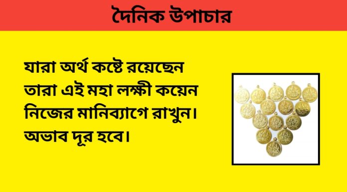 দৈনিক উপাচার : ৫ আগস্ট ২০২৩ – জয় মা মুক্তেস্বরী