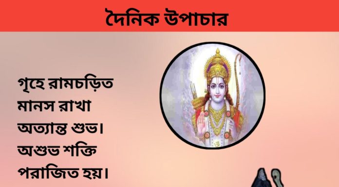 দৈনিক উপাচার : 6 আগস্ট ২০২৩ – জয় মা মুক্তেস্বরী