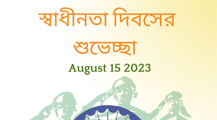 শ্রী শ্রী মা এবং দেশের স্বাধীনতার যুদ্ধ