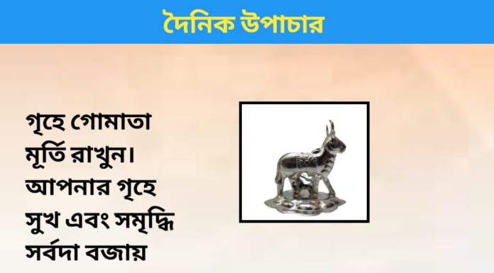 দৈনিক উপাচার : ১৭ আগস্ট ২০২৩ – জয় মা মুক্তেস্বরী