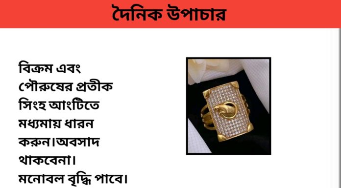 দৈনিক উপাচার : ২৩ আগস্ট ২০২৩ – জয় মা মুক্তেস্বরী