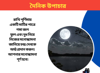 দৈনিক উপাচার : ৩০ আগস্ট ২০২৩ – জয় মা মুক্তেস্বরী