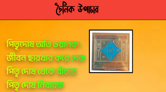 দৈনিক উপাচার : ২ আগস্ট ২০২৩ – জয় মা মুক্তেস্বরী