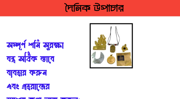 দৈনিক উপাচার : ২৭ আগস্ট ২০২৩ – জয় মা মুক্তেস্বরী