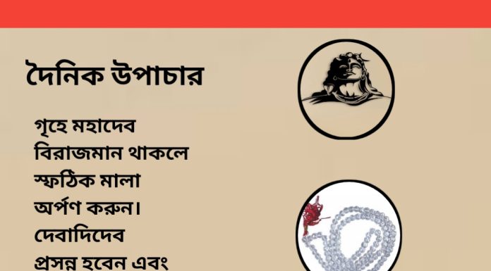 দৈনিক উপাচার : ৩ সেপ্টেম্বর ২০২৩ – জয় মা মুক্তেস্বরী