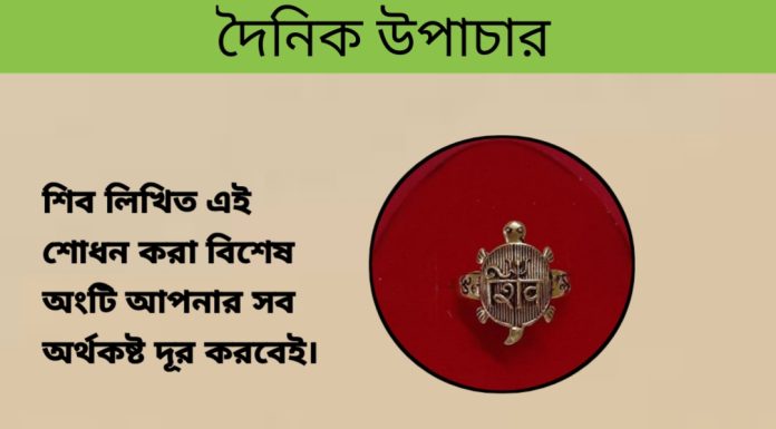 দৈনিক উপাচার : ৪ সেপ্টেম্বর ২০২৩ – জয় মা মুক্তেস্বরী