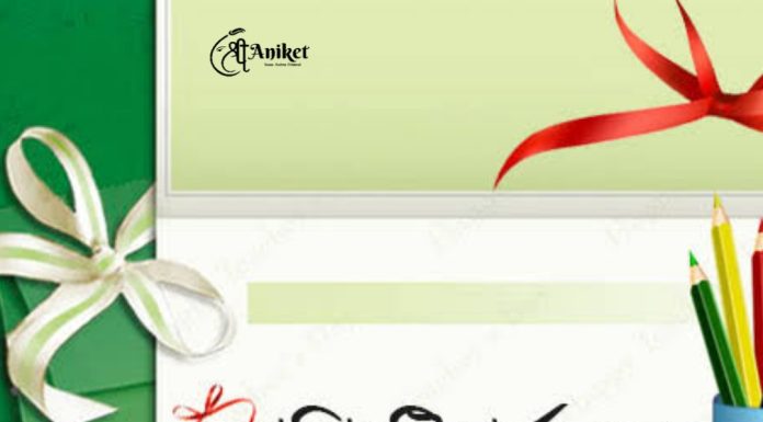 শিক্ষক দিবসের শুভেচ্ছা