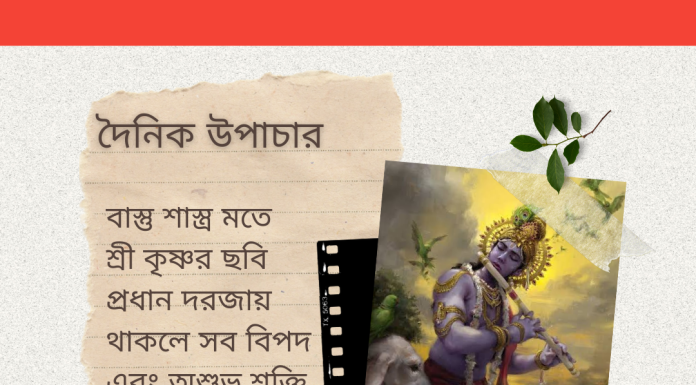 দৈনিক উপাচার : ১১ সেপ্টেম্বর ২০২৩ – জয় মা মুক্তেস্বরী