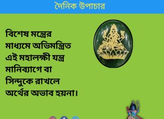 দৈনিক উপাচার : ১৫ সেপ্টেম্বর ২০২৩ – জয় মা মুক্তেস্বরী