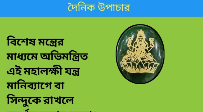 দৈনিক উপাচার : ১৫ সেপ্টেম্বর ২০২৩ – জয় মা মুক্তেস্বরী