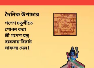 দৈনিক উপাচার : ১৮ সেপ্টেম্বর ২০২৩ – জয় মা মুক্তেস্বরী