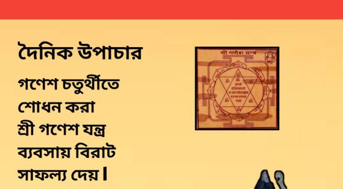 দৈনিক উপাচার : ১৮ সেপ্টেম্বর ২০২৩ – জয় মা মুক্তেস্বরী