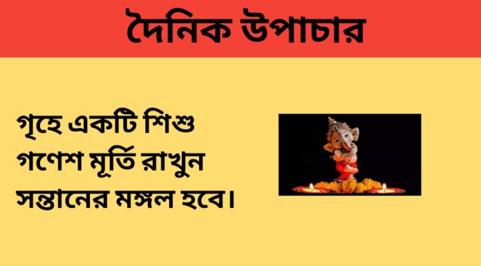 দৈনিক উপাচার : ১৯ সেপ্টেম্বর ২০২৩ – জয় মা মুক্তেস্বরী