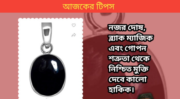 দৈনিক উপাচার : ২১ সেপ্টেম্বর ২০২৩ – জয় মা মুক্তেস্বরী