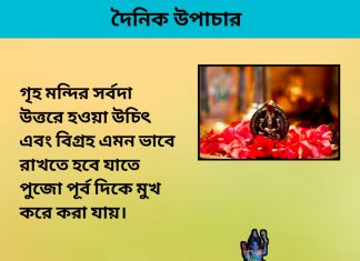 দৈনিক উপাচার : ২২ সেপ্টেম্বর ২০২৩ – জয় মা মুক্তেস্বরী