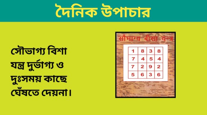 দৈনিক উপাচার : ২৩ সেপ্টেম্বর ২০২৩ – জয় মা মুক্তেস্বরী