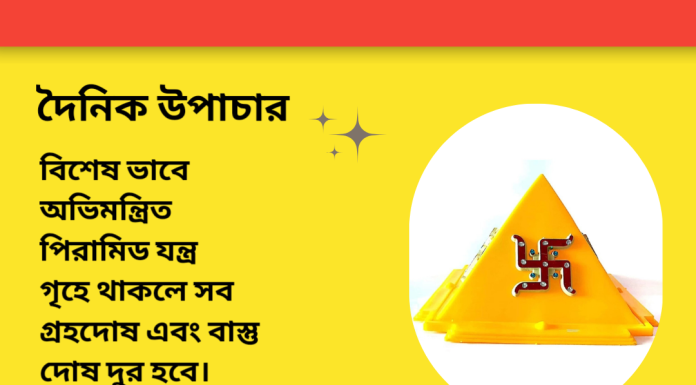 দৈনিক উপাচার : ২৬ সেপ্টেম্বর ২০২৩ – জয় মা মুক্তেস্বরী