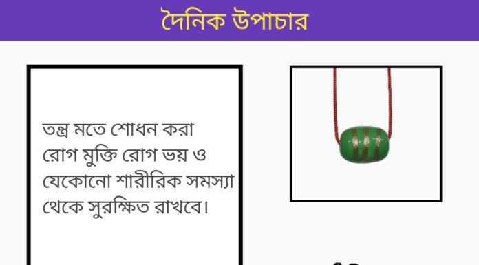 দৈনিক উপাচার : ২৯ সেপ্টেম্বর ২০২৩ – জয় মা মুক্তেস্বরী