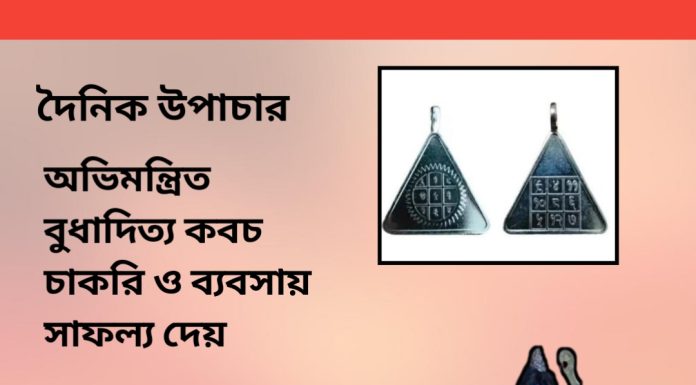 দৈনিক উপাচার : ৫ অক্টোবর ২০২৩ – জয় মা মুক্তেস্বরী