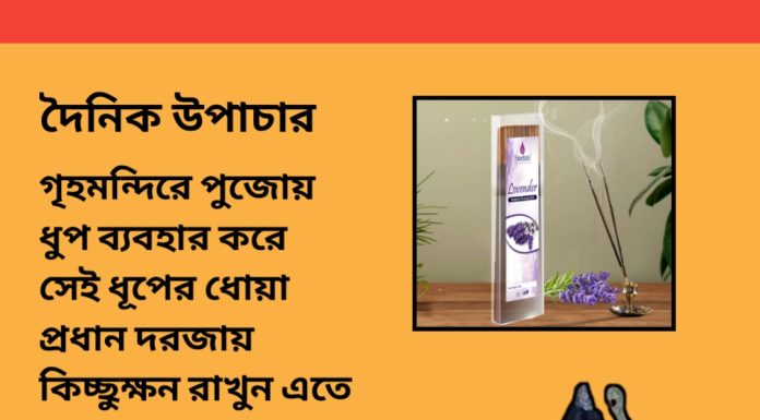 দৈনিক উপাচার : ৬ অক্টোবর ২০২৩ – জয় মা মুক্তেস্বরী