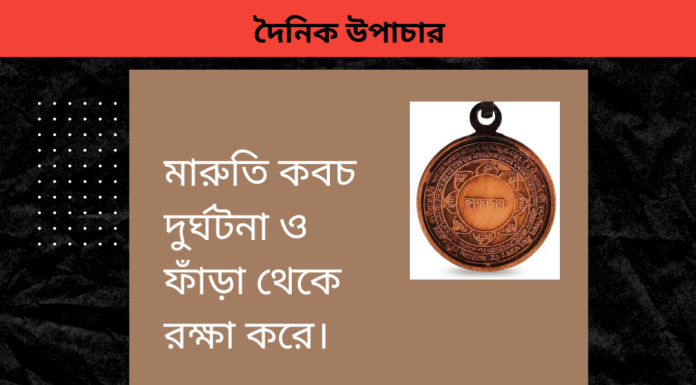 দৈনিক উপাচার : ৭ অক্টোবর ২০২৩ – জয় মা মুক্তেস্বরী