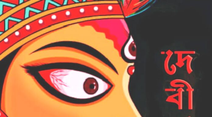 মহালয়া – দেবী পক্ষের সূচনা