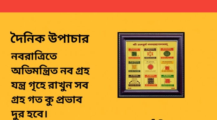 দৈনিক উপাচার : ২৫ অক্টোবর ২০২৩ – জয় মা মুক্তেস্বরী