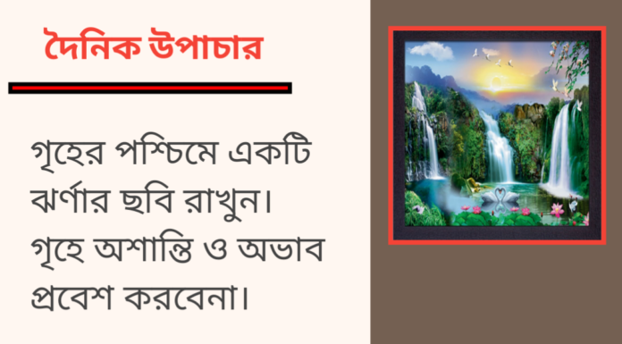 দৈনিক উপাচার : ৩০ অক্টোবর ২০২৩ – জয় মা মুক্তেস্বরী