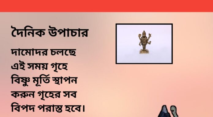 দৈনিক উপাচার : ৩১ অক্টোবর ২০২৩ – জয় মা মুক্তেস্বরী