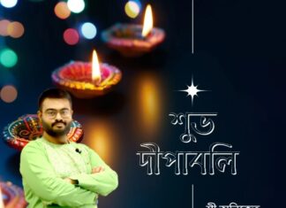 শুভ দীপাবলী