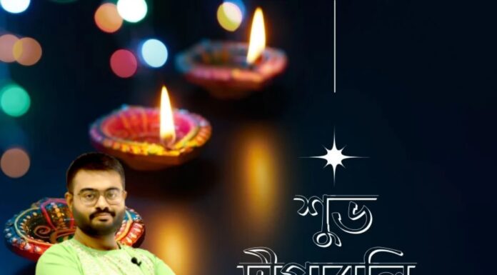 শুভ দীপাবলী