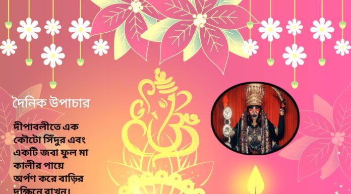 দৈনিক উপাচার : ১২ নভেম্বর ২০২৩