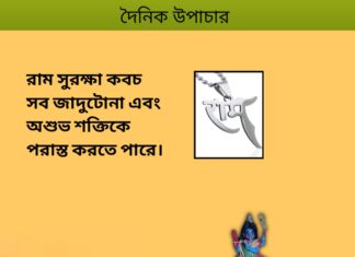 দৈনিক উপাচার : ১৪ নভেম্বর ২০২৩ – জয় মা মুক্তেস্বরী