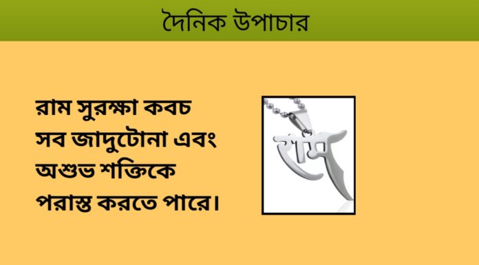 দৈনিক উপাচার : ১৪ নভেম্বর ২০২৩ – জয় মা মুক্তেস্বরী