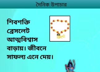 দৈনিক উপাচার : ১৫ নভেম্বর ২০২৩ – জয় মা মুক্তেস্বরী