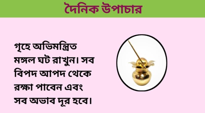 দৈনিক উপাচার : ২৪ নভেম্বর ২০২৩ – জয় মা মুক্তেস্বরী
