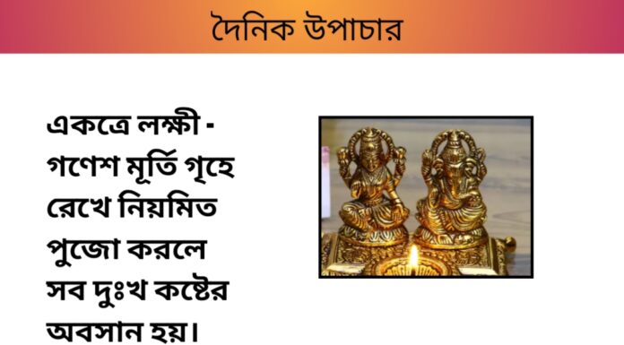 দৈনিক উপাচার : ১৩ ডিসেম্বর ২০২৩ – জয় মা মুক্তেস্বরী
