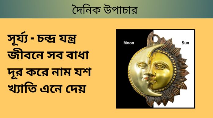 দৈনিক উপাচার : ১৪ ডিসেম্বর ২০২৩ – জয় মা মুক্তেস্বরী