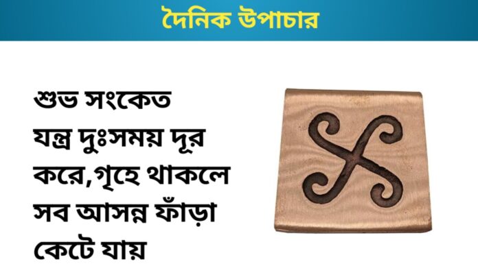 দৈনিক উপাচার : ২৩ ডিসেম্বর ২০২৩ – জয় মা মুক্তেস্বরী