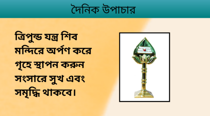 দৈনিক উপাচার : ২৪ ডিসেম্বর ২০২৩ – জয় মা মুক্তেস্বরী