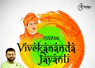 স্বামীজীর জন্মদিনে শ্রদ্ধার্ঘ্য