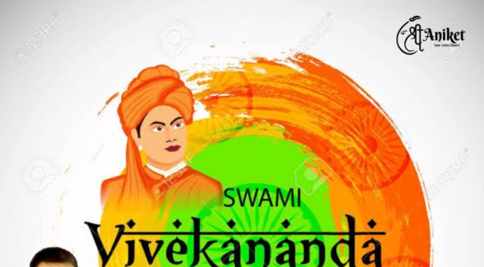 স্বামীজীর জন্মদিনে শ্রদ্ধার্ঘ্য