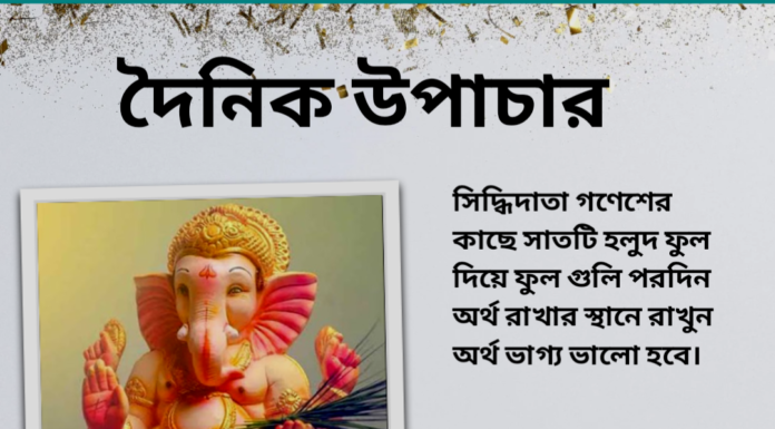 দৈনিক উপাচার : ২৭ জানুয়ারি ২০২৪ – জয় মা মুক্তেস্বরী