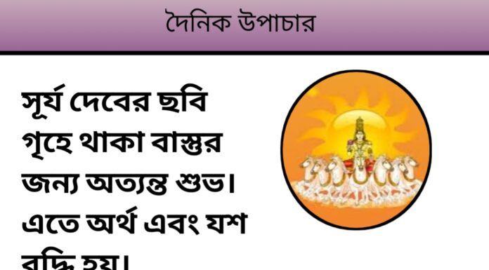 দৈনিক উপাচার : ১১ ফেব্রুয়ারী ২০২৪ – জয় মা মুক্তেস্বরী