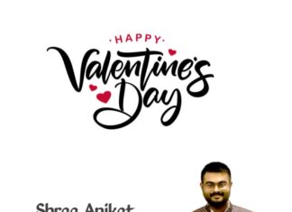 ভ্যালেন্টাইন্স ডের শুভেচ্ছা