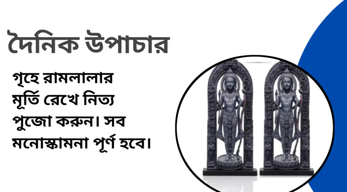 দৈনিক উপাচার : ১৯ ফেব্রুয়ারী ২০২৪ – জয় মা মুক্তেস্বরী