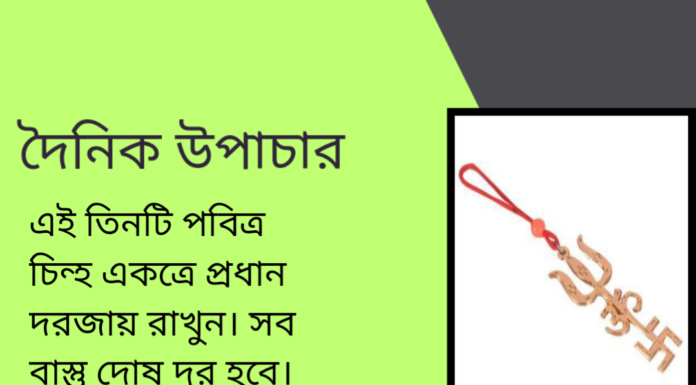 দৈনিক উপাচার : ৯ এপ্রিল ২০২৪ – জয় মা মুক্তেস্বরী