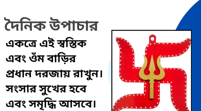 দৈনিক উপাচার : ১৩ এপ্রিল ২০২৪ – জয় মা মুক্তেস্বরী