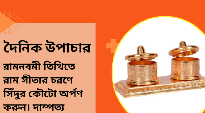 দৈনিক উপাচার : ১৬ এপ্রিল ২০২৪ – জয় মা মুক্তেস্বরী