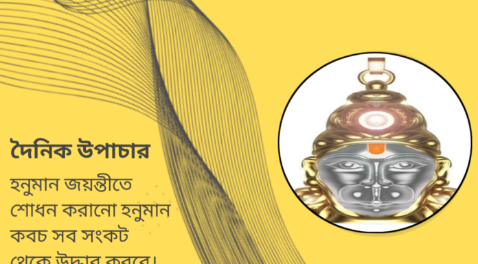 দৈনিক উপাচার : ২৩ এপ্রিল ২০২৪ – জয় মা মুক্তেস্বরী